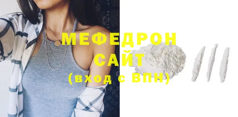 МЕФ mephedrone  купить закладку  Зима 