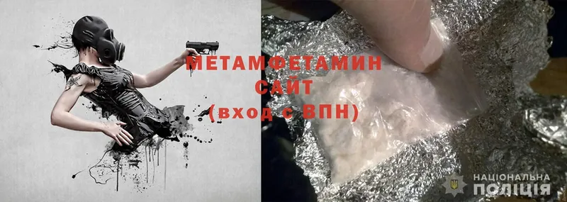 Метамфетамин Methamphetamine  мориарти состав  Зима 